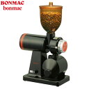 ボンマック コーヒーミル BM-250N ブラック