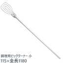 ののじ 調理用ビッグターナー 小 BTN-001 柄長100cm