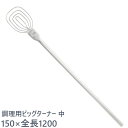 ののじ 調理用ビッグターナー 中 BTN-002 柄長100cm