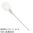 ののじ 調理用ビッグターナー 中・M BTN-002M 柄長60cm