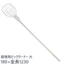 ののじ 調理用ビッグターナー 大 BTN-003 柄長100cm