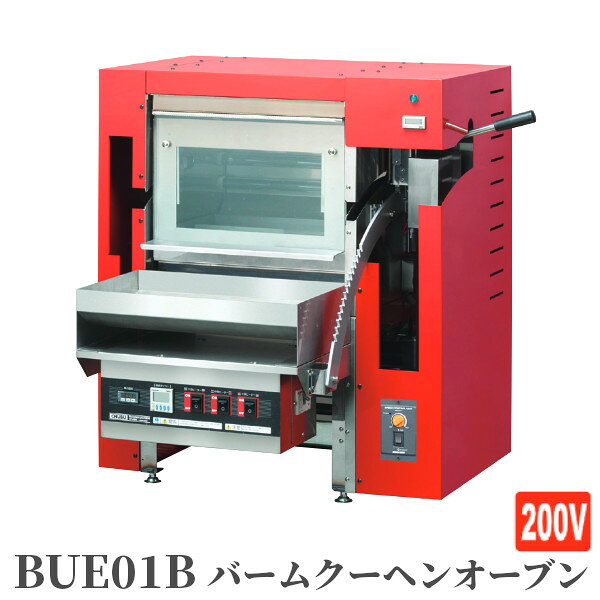 中部コーポレーション 小型バームクーヘンオーブン 自家製 BUE01B 自家用 業務用 三相200V