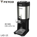 FETCO フェトコ コーヒーブリュワー CBS-2251 NG 200V