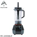 マルチシェフ ブレンダー MC-2000BLR