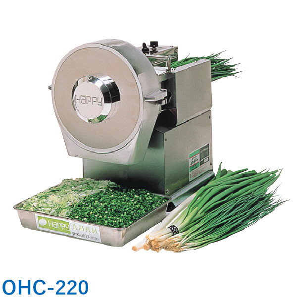 ハッピー OHC-220 オートネギー ネギスライサー 万能高速自動ネキ切り機
