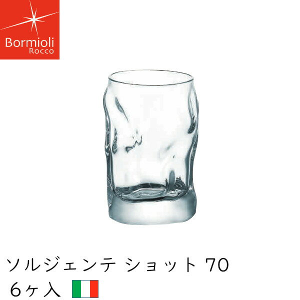 樂天商城 - ボロミオリ・ロッコ ソルジェンテ ショット 70 (6ヶ入) φ49×H74 70cc