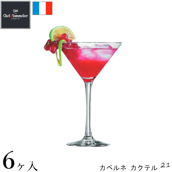 Rakuten - Chef & Sommelier カクテルグラス カベルネ カクテル 21 L3678 （6脚セット！）