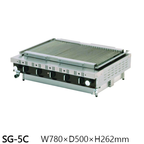 樂天商城 - ローストクック SG型 SG-5C 780×500×H262 都市ガス仕様