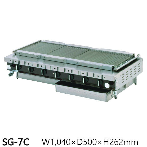 樂天商城 - ローストクック SG型 SG-7C 1040×500×H262 都市ガス仕様