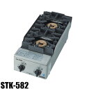 山岡金属 (ヤマキン) シルクルーム(SILKROOM) ガステーブルコンロ 鉄腕ガッツ+Plus2口 STK-582 STK-572後継品 220×598×H201