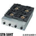 山岡金属 (ヤマキン) シルクルーム(SILKROOM) ガステーブルコンロ 鉄腕ガッツ+Plus4口 STK-584T 立消え安全装置付 440×598×H201 STK-574T後継品