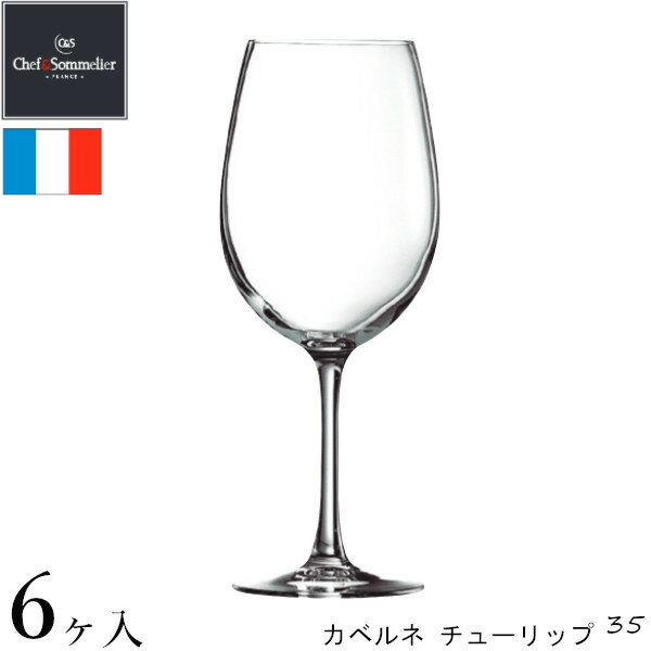 樂天商城 - Chef & Sommelier ワイングラス カベルネ チューリップ 35 46973 （6脚セット！）