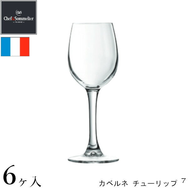 Wine Glasses - Chef & Sommelier ワイングラス カベルネ チューリップ 7 E5358 （6脚セット！）