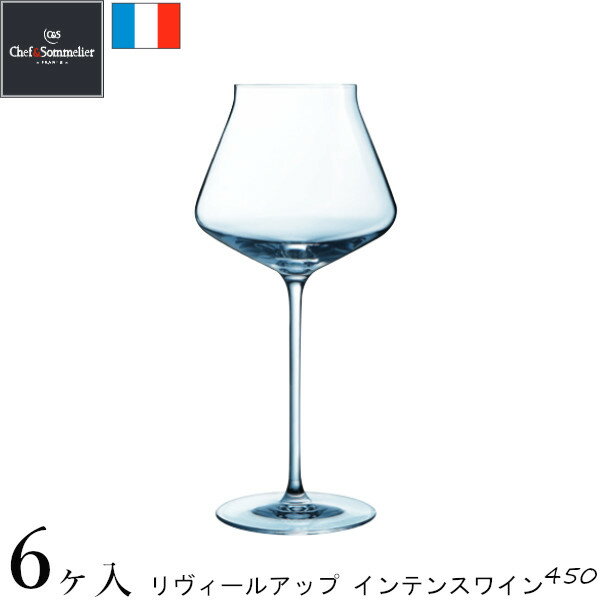 Chef & Sommelier リヴィールアップ インテンスワイン 450 J8742 (6ヶ入)