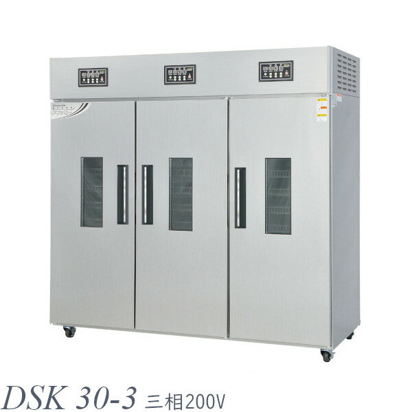 樂天商城 - 静岡製機 多目的電気乾燥機 ドラッピー DSK-30-3 大型タイプ 三相200V 設定温度～70℃