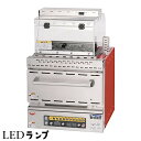 マルゼン 電気卓上芋焼器 焼き芋 MEIO-L044 LEDランプ 樹脂ケース付き やきいも 焼き芋器(3)