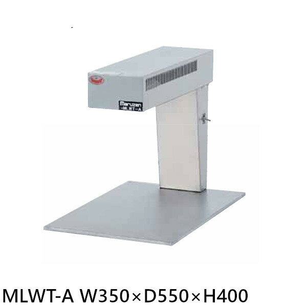 マルゼン ヒートランプウォーマー MLWT-A 卓上タイプ 台付き仕様