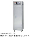 マルゼン 食器消毒保管庫(電気式) MSH10-12SEN 奥行2列・片面扉 W540×D930×H1850 食器カゴ無