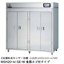 マルゼン 食器消毒保管庫(電気式) MSH20-41SE-W 奥行1列・片面扉 W1800×D530×H1850 食器カゴ付 2点感知式センサー仕様