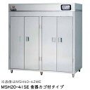 マルゼン 食器消毒保管庫(電気式) MSH20-41SE 奥行1列・片面扉 W1800×D530×H1850 食器カゴ付