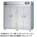 マルゼン 食器消毒保管庫(電気式) MSH20-41SEN-W 奥行1列・片面扉 W1800×D530×H1850 食器カゴ無 2点感知式センサー仕様
