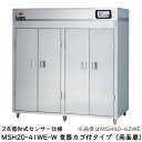 マルゼン 食器消毒保管庫(電気式) MSH20-41WE-W 奥行1列・両面扉 W1800×D530×H1850 食器カゴ付 2点感知式センサー仕様