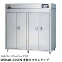 マルゼン 食器消毒保管庫(電気式) MSH40-42SEN 奥行2列・片面扉 W1800×D930×H1850 食器カゴ無(3)