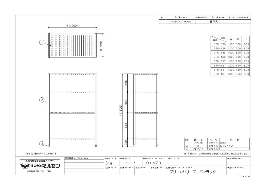 �ޥ를�� �ѥ��å� BPR-186 �֥꡼�ॷ�꡼�� SUS430