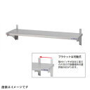 マルゼン スライド平棚 BESS25-06 ブリームシリーズ SUS430