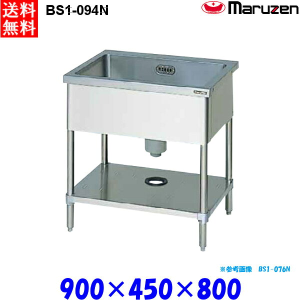 外形寸法：幅900×奥行450×高さ800(mm)槽寸法：幅820×奥行320×深さ200(mm)材質：ステンレス（SUS430）付属品：排水ゴミ受け、排水ホース★「送料無料(北海道、 沖縄県、離島を除く)」ですが、車上渡しとなります。（荷降ろしは、致しません。）マルゼン正規代理店 当社は消費税込み！！ 送料無料の安心価格！！ 他店徹底対抗価格挑戦中！！ 楽天様から、ストアとして許可されました！！ ストアーで安心！ 【保 証】メーカー1年間保証 ●商品、価格、サービスに関してのお問合わせ、メールアドレス prostore@shop.rakuten.co.jp