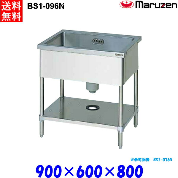 マルゼン 1槽シンク BS1-096N 流し台 ブリームシリーズ SUS430