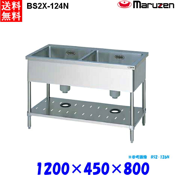 外形寸法：幅1200×奥行450×高さ800(mm)槽寸法：幅545×奥行320×深さ200(mm)×2槽材質：ステンレス（SUS304）付属品：排水ゴミ受け、排水ホース★「送料無料(北海道、 沖縄県、離島を除く)」ですが、車上渡しとなります。（荷降ろしは、致しません。）マルゼン正規代理店 当社は消費税込み！！ 送料無料の安心価格！！ 他店徹底対抗価格挑戦中！！ 楽天様から、ストアとして許可されました！！ ストアーで安心！ 【保 証】メーカー1年間保証 ●商品、価格、サービスに関してのお問合わせ、メールアドレス prostore@shop.rakuten.co.jp