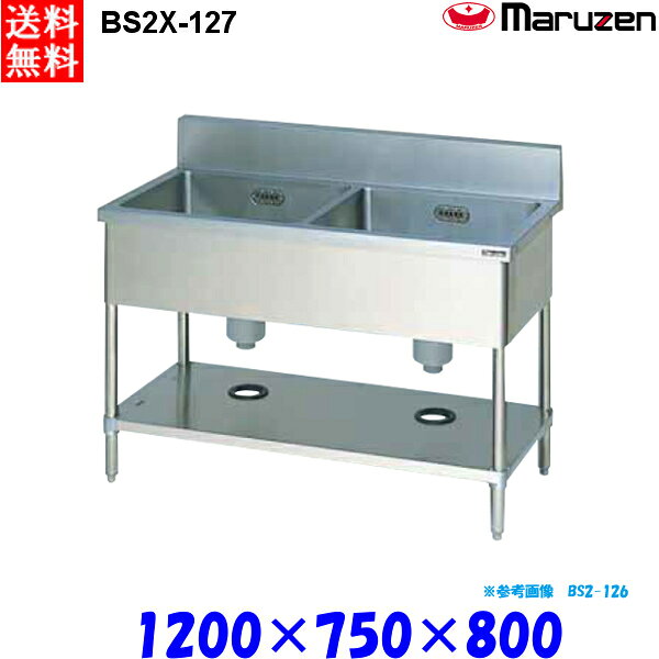 外形寸法：幅1200×奥行750×高さ800(mm)バックガード：奥行60×高さ150槽寸法：幅545×奥行610×深さ250(mm)×2槽材質：ステンレス（SUS304）付属品：排水ゴミ受け、排水ホース★「送料無料(北海道、 沖縄県、離島を除く)」ですが、車上渡しとなります。（荷降ろしは、致しません。）マルゼン正規代理店 当社は消費税込み！！ 送料無料の安心価格！！ 他店徹底対抗価格挑戦中！！ 楽天様から、ストアとして許可されました！！ ストアーで安心！ 【保 証】メーカー1年間保証 ●商品、価格、サービスに関してのお問合わせ、メールアドレス prostore@shop.rakuten.co.jp