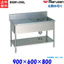 マルゼン 1槽水切り付シンク BSM1-096L 流し台 ブリームシリーズ SUS430 左側水切り