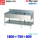 マルゼン 2槽水切付シンク BSM2X-187L 流し台 ブリームシリーズ SUS304 左側水切り
