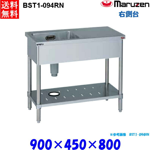 外形寸法（mm）：W900×D450×H800台位置：製品に向かって右側素材：ステンレスSUS430★「送料無料(北海道、 沖縄県、離島を除く)」ですが、車上渡しとなります。（荷降ろしは、致しません。） マルゼン正規代理店 当社は消費税込み！！ 送料無料の安心価格！！ 他店徹底対抗価格挑戦中！！ 楽天様から、ストアとして許可されました！！ ストアーで安心！ 【保 証】メーカー1年間保証 ●商品、価格、サービスに関してのお問合わせ、メールアドレス prostore@shop.rakuten.co.jp