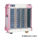 マルゼン 温冷配膳車 自走式 リバーシブルタイプ MTC-42RJHC【完成品】W2050×D780×H1470 6列 7段42膳