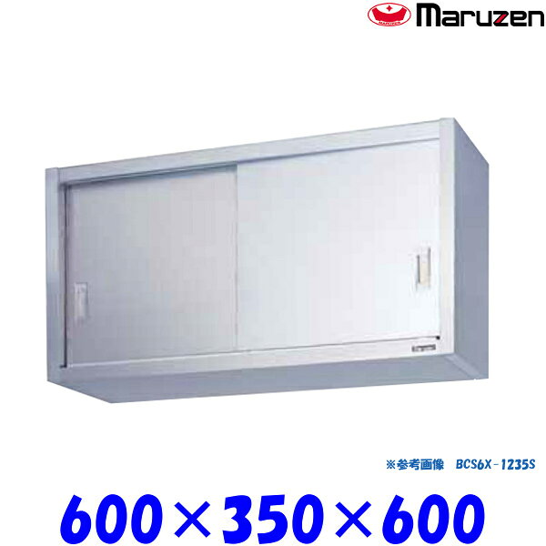 外形寸法：幅600×奥行350×高さ600(mm)中棚数：1材質：ステンレス（SUS304）★「送料無料(北海道、 沖縄県、離島を除く)」ですが、車上渡しとなります。（荷降ろしは、致しません。）マルゼン正規代理店 当社は消費税込み！！ 送料無料の安心価格！！ 他店徹底対抗価格挑戦中！！ 楽天様から、ストアとして許可されました！！ ストアーで安心！ 【保 証】メーカー1年間保証 ●商品、価格、サービスに関してのお問合わせ、メールアドレス prostore@shop.rakuten.co.jp