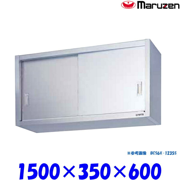 外形寸法：幅1500×奥行350×高さ600(mm)中棚数：1材質：ステンレス（SUS304）★「送料無料(北海道、 沖縄県、離島を除く)」ですが、車上渡しとなります。（荷降ろしは、致しません。）マルゼン正規代理店 当社は消費税込み！！ 送料無料の安心価格！！ 他店徹底対抗価格挑戦中！！ 楽天様から、ストアとして許可されました！！ ストアーで安心！ 【保 証】メーカー1年間保証 ●商品、価格、サービスに関してのお問合わせ、メールアドレス prostore@shop.rakuten.co.jp