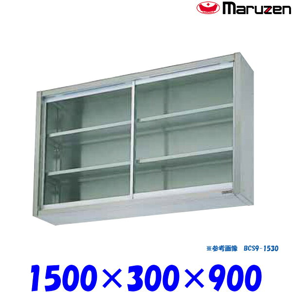 外形寸法：幅1500×奥行300×高さ900(mm)中棚数：2材質：ステンレス（SUS430）★「送料無料(北海道、 沖縄県、離島を除く)」ですが、車上渡しとなります。（荷降ろしは、致しません。）マルゼン正規代理店 当社は消費税込み！！ 送料無料の安心価格！！ 他店徹底対抗価格挑戦中！！ 楽天様から、ストアとして許可されました！！ ストアーで安心！ 【保 証】メーカー1年間保証 ●商品、価格、サービスに関してのお問合わせ、メールアドレス prostore@shop.rakuten.co.jp