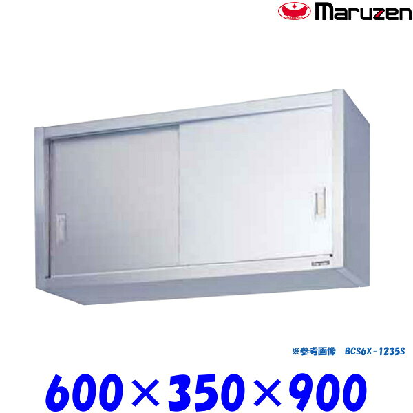 外形寸法：幅600×奥行350×高さ900(mm)中棚数：2材質：ステンレス（SUS304）★「送料無料(北海道、 沖縄県、離島を除く)」ですが、車上渡しとなります。（荷降ろしは、致しません。）マルゼン正規代理店 当社は消費税込み！！ 送料無料の安心価格！！ 他店徹底対抗価格挑戦中！！ 楽天様から、ストアとして許可されました！！ ストアーで安心！ 【保 証】メーカー1年間保証 ●商品、価格、サービスに関してのお問合わせ、メールアドレス prostore@shop.rakuten.co.jp