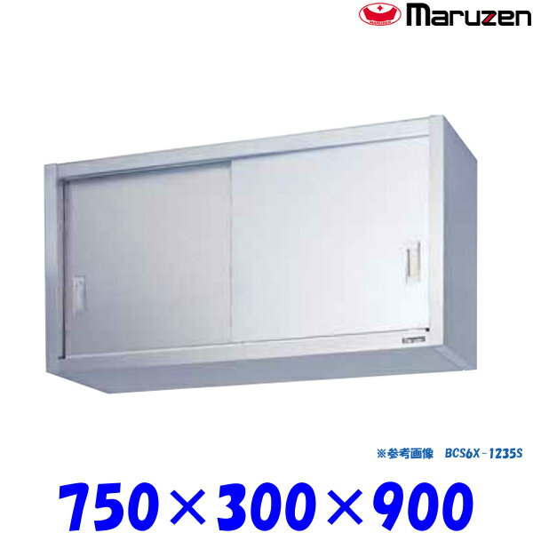 外形寸法：幅750×奥行300×高さ900(mm)中棚数：2材質：ステンレス（SUS304）★「送料無料(北海道、 沖縄県、離島を除く)」ですが、車上渡しとなります。（荷降ろしは、致しません。）マルゼン正規代理店 当社は消費税込み！！ 送料無料の安心価格！！ 他店徹底対抗価格挑戦中！！ 楽天様から、ストアとして許可されました！！ ストアーで安心！ 【保 証】メーカー1年間保証 ●商品、価格、サービスに関してのお問合わせ、メールアドレス prostore@shop.rakuten.co.jp
