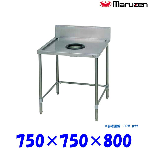 外形寸法（間口×奥行×高さ×バック）：750×750×800×150×60mm★「送料無料(北海道、 沖縄県、離島を除く)」ですが、車上渡しとなります。（荷降ろしは、致しません。）マルゼン正規代理店 当社は消費税込み！！ 送料無料の安心価格！！ 他店徹底対抗価格挑戦中！！ 楽天様から、ストアとして許可されました！！ ストアーで安心！ 【保 証】メーカー1年間保証 ●商品、価格、サービスに関してのお問合わせ、メールアドレス prostore@shop.rakuten.co.jp