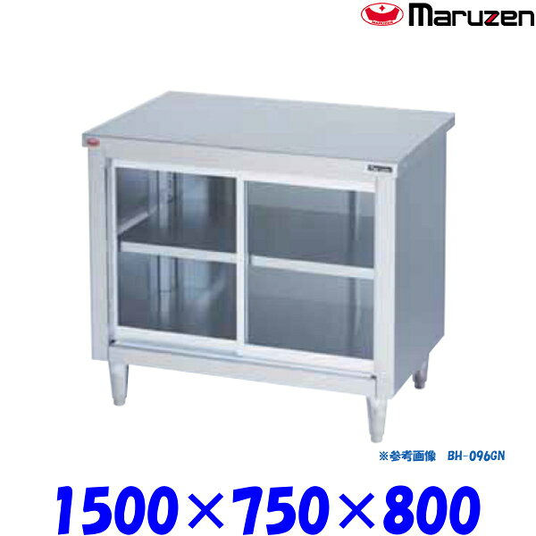 外形寸法（mm）：W1500×D750×H800 素材：ステンレスSUS430★「送料無料(北海道、 沖縄県、離島を除く)」ですが、車上渡しとなります。（荷降ろしは、致しません。）マルゼン正規代理店 当社は消費税込み！！ 送料無料の安心価格！！ 他店徹底対抗価格挑戦中！！ 楽天様から、ストアとして許可されました！！ ストアーで安心！ 【保 証】メーカー1年間保証 ●商品、価格、サービスに関してのお問合わせ、メールアドレス prostore@shop.rakuten.co.jp