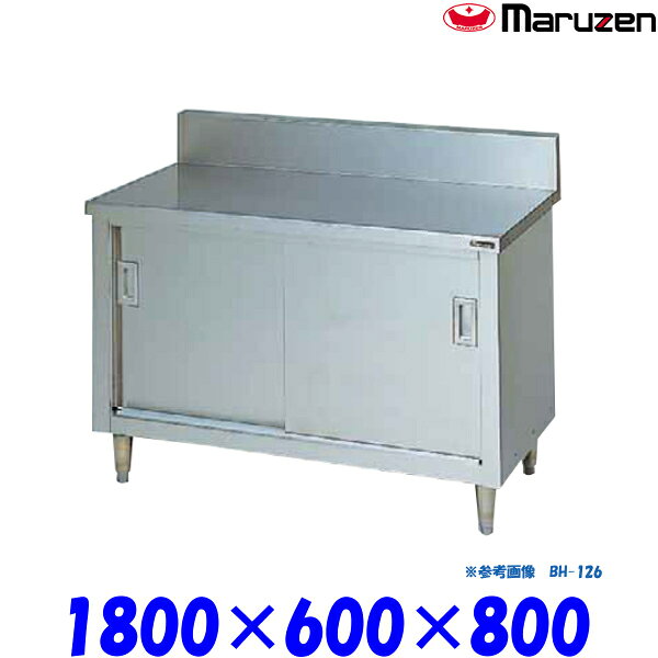 外形寸法：幅1800×奥行600×高さ800(mm)バックガード：高さ150×奥行60(mm)材質：ステンレス（SUS430）★「送料無料(北海道、 沖縄県、離島を除く)」ですが、車上渡しとなります。（荷降ろしは、致しません。）マルゼン正規代理店 当社は消費税込み！！ 送料無料の安心価格！！ 他店徹底対抗価格挑戦中！！ 楽天様から、ストアとして許可されました！！ ストアーで安心！ 【保 証】メーカー1年間保証 ●商品、価格、サービスに関してのお問合わせ、メールアドレス prostore@shop.rakuten.co.jp