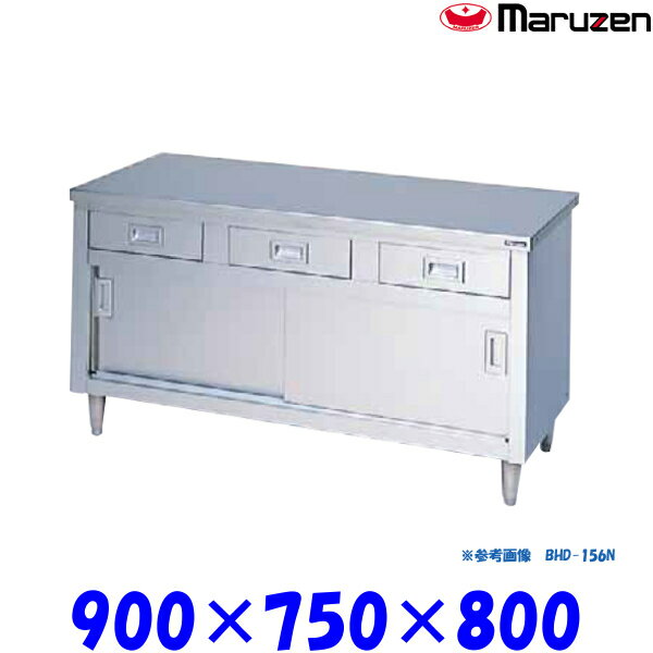 外形寸法：幅900×奥行750×高さ800(mm)材質：ステンレス（SUS430）★「送料無料(北海道、 沖縄県、離島を除く)」ですが、車上渡しとなります。（荷降ろしは、致しません。）マルゼン正規代理店 当社は消費税込み！！ 送料無料の安心価格！！ 他店徹底対抗価格挑戦中！！ 楽天様から、ストアとして許可されました！！ ストアーで安心！ 【保 証】メーカー1年間保証 ●商品、価格、サービスに関してのお問合わせ、メールアドレス prostore@shop.rakuten.co.jp