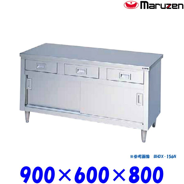外形寸法：幅900×奥行600×高さ800(mm)材質：ステンレス（SUS304）★「送料無料(北海道、 沖縄県、離島を除く)」ですが、車上渡しとなります。（荷降ろしは、致しません。）マルゼン正規代理店 当社は消費税込み！！ 送料無料の安心価格！！ 他店徹底対抗価格挑戦中！！ 楽天様から、ストアとして許可されました！！ ストアーで安心！ 【保 証】メーカー1年間保証 ●商品、価格、サービスに関してのお問合わせ、メールアドレス prostore@shop.rakuten.co.jp