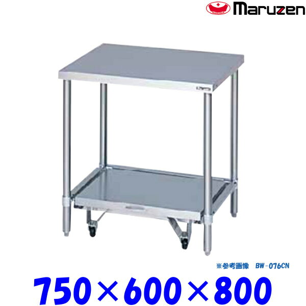 マルゼン 炊飯器台 キャスター台付 BW-076...の商品画像