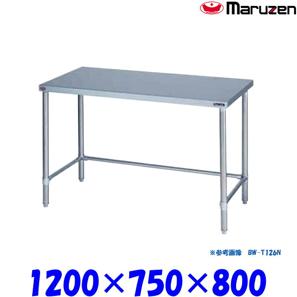 外形寸法（間口×奥行×高さ）：1200×750×800mm脚サイズ：直径38補強パイプサイズ：直径25★「送料無料(北海道、 沖縄県、離島を除く)」ですが、車上渡しとなります。（荷降ろしは、致しません。）マルゼン正規代理店 当社は消費税込み！！ 送料無料の安心価格！！ 他店徹底対抗価格挑戦中！！ 楽天様から、ストアとして許可されました！！ ストアーで安心！ 【保 証】メーカー1年間保証 ●商品、価格、サービスに関してのお問合わせ、メールアドレス prostore@shop.rakuten.co.jp