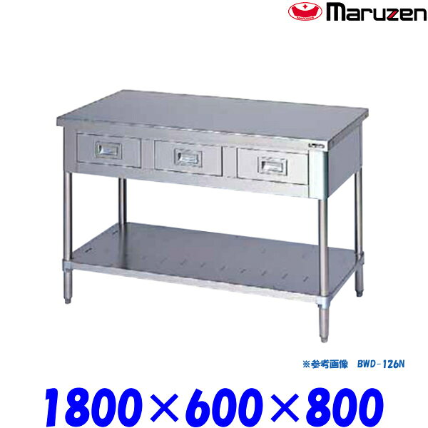 外形寸法（mm）：幅1800×奥行600×高さ800引出し数：4素材：ステンレスSUS430★「送料無料(北海道、 沖縄県、離島を除く)」ですが、車上渡しとなります。（荷降ろしは、致しません。）マルゼン正規代理店 当社は消費税込み！！ 送料無料の安心価格！！ 他店徹底対抗価格挑戦中！！ 楽天様から、ストアとして許可されました！！ ストアーで安心！ 【保 証】メーカー1年間保証 ●商品、価格、サービスに関してのお問合わせ、メールアドレス prostore@shop.rakuten.co.jp